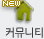 먼저 로그인을 해주세요.